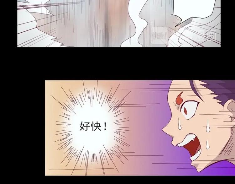 《大荒咒》第4话 狂怒！！ 第9页