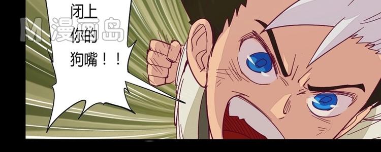 《大荒咒》第3话 狭路相逢 第12页