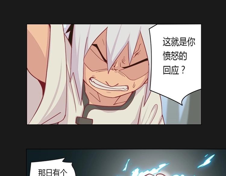 《大荒咒》第3话 狭路相逢 第15页