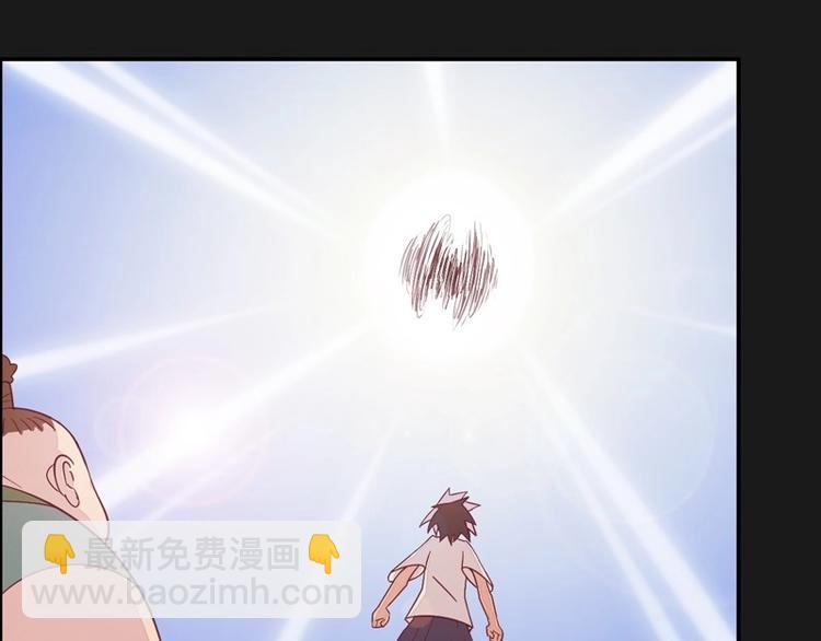 《大荒咒》第3话 狭路相逢 第41页