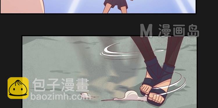 《大荒咒》第3话 狭路相逢 第42页