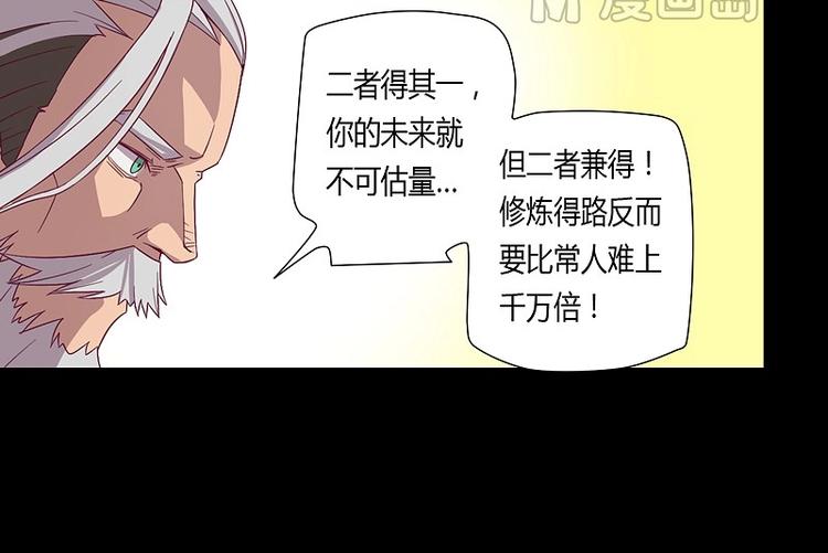 《大荒咒》第7话 元灵禁封！ 第12页