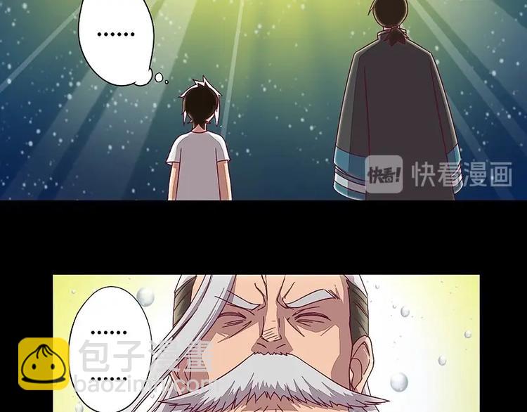 《大荒咒》第7话 元灵禁封！ 第14页