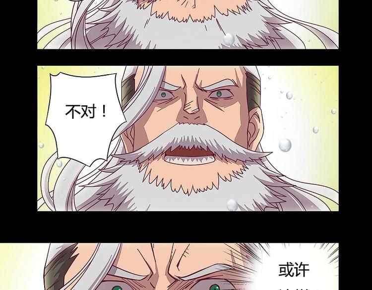 《大荒咒》第7话 元灵禁封！ 第15页