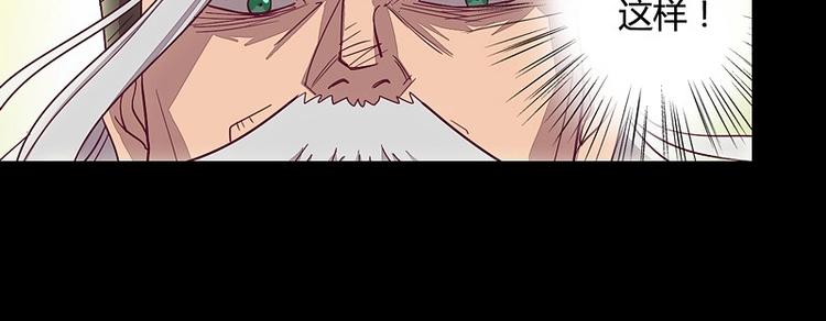 《大荒咒》第7话 元灵禁封！ 第16页