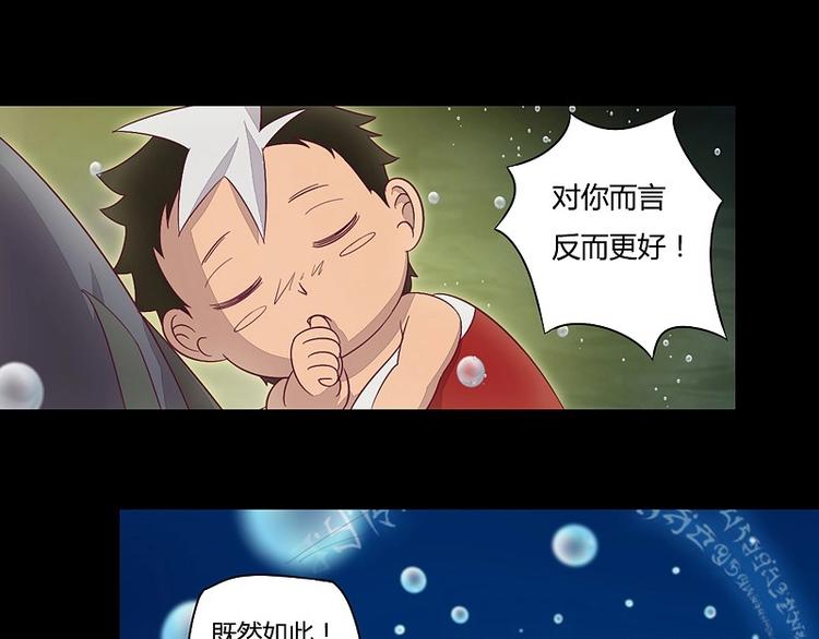 《大荒咒》第7话 元灵禁封！ 第17页