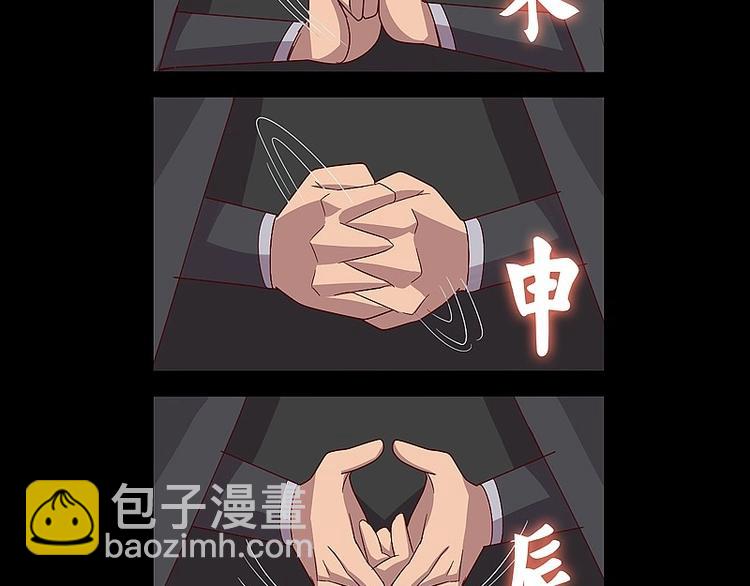 《大荒咒》第7话 元灵禁封！ 第21页