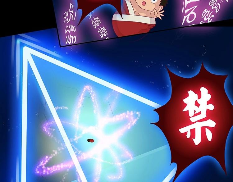 《大荒咒》第7话 元灵禁封！ 第25页