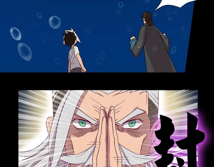 《大荒咒》第7话 元灵禁封！ 第27页