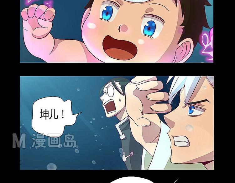 《大荒咒》第7话 元灵禁封！ 第30页