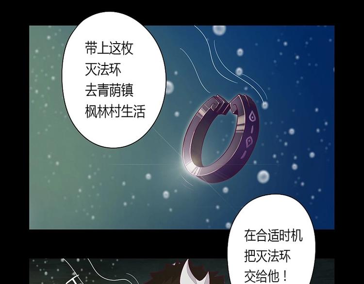 《大荒咒》第7话 元灵禁封！ 第35页