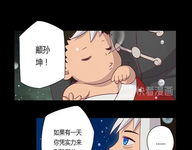 《大荒咒》第7话 元灵禁封！ 第38页