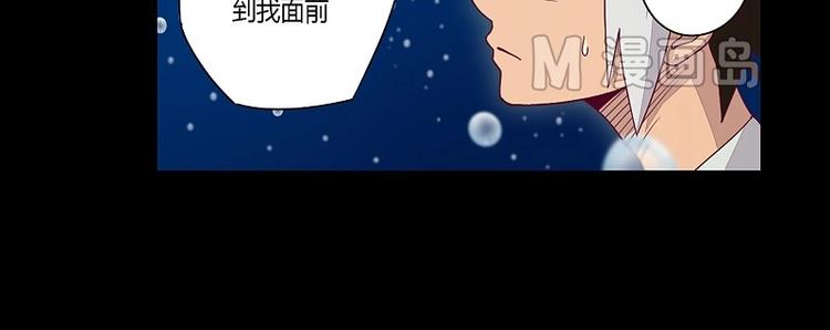 《大荒咒》第7话 元灵禁封！ 第39页