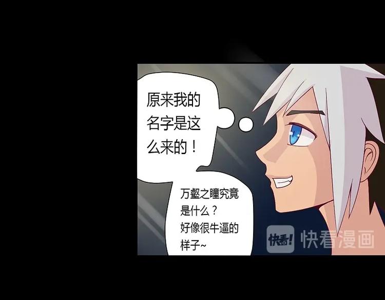 《大荒咒》第7话 元灵禁封！ 第6页