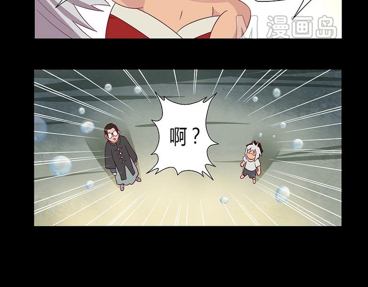 《大荒咒》第7话 元灵禁封！ 第8页