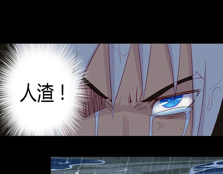 《大荒咒》第6话 颛孙！ 第18页