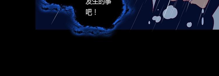 《大荒咒》第6话 颛孙！ 第21页