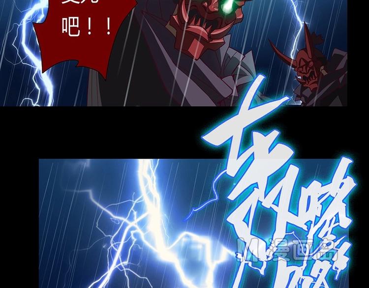 《大荒咒》第6话 颛孙！ 第23页