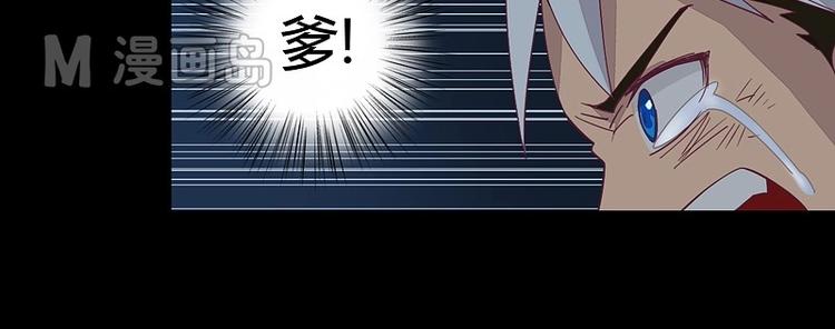 《大荒咒》第6话 颛孙！ 第26页