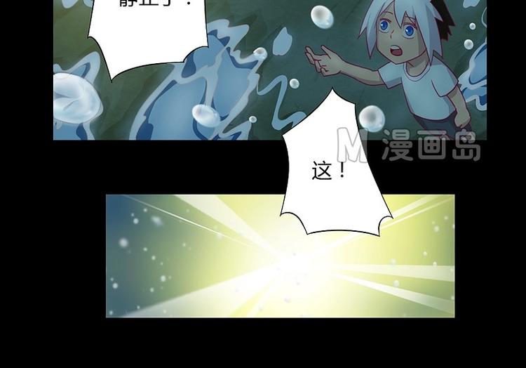 《大荒咒》第6话 颛孙！ 第31页