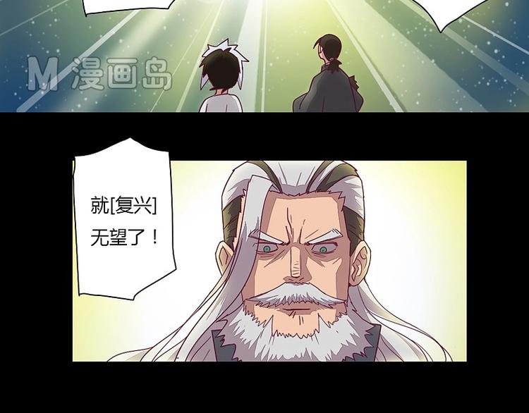 《大荒咒》第6话 颛孙！ 第34页