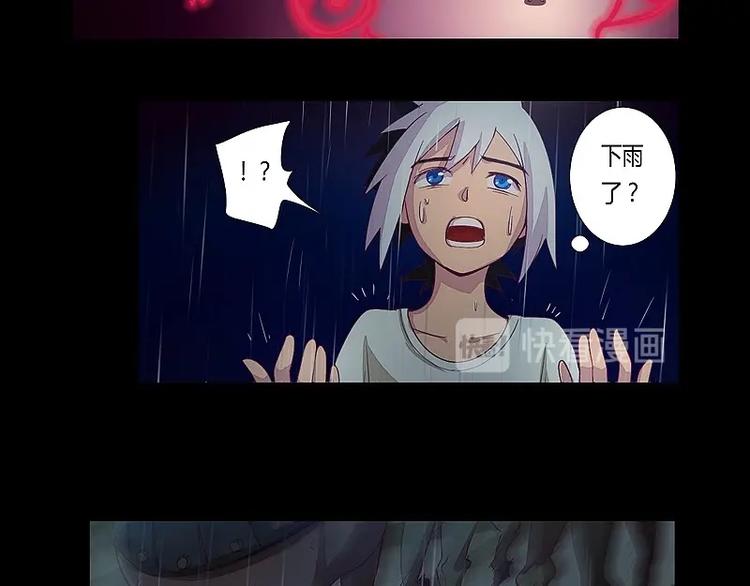 《大荒咒》第6话 颛孙！ 第7页