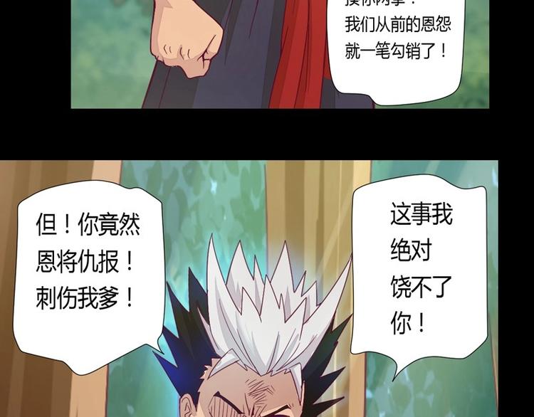 《大荒咒》第5话 我的梦想！！ 第13页