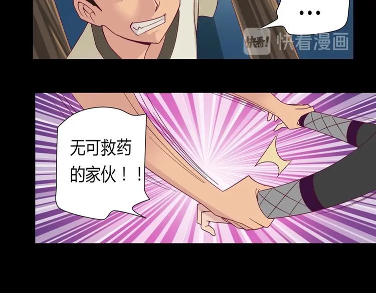 《大荒咒》第5话 我的梦想！！ 第20页