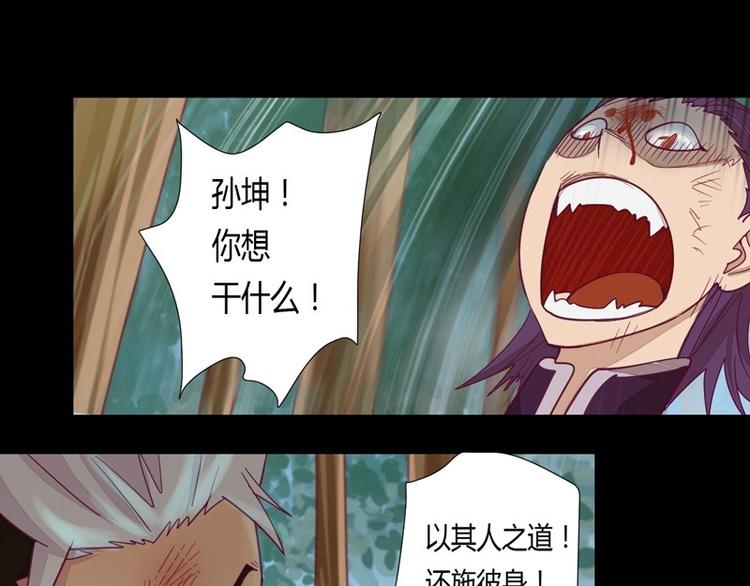 《大荒咒》第5话 我的梦想！！ 第22页