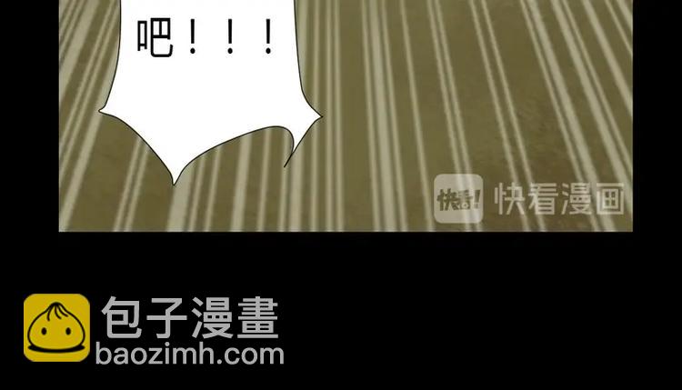 《大荒咒》第5话 我的梦想！！ 第43页