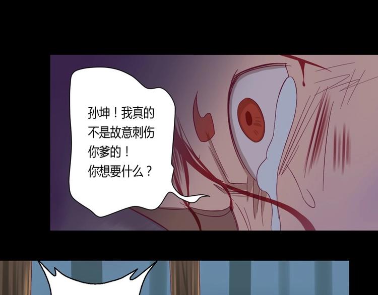 《大荒咒》第5话 我的梦想！！ 第9页