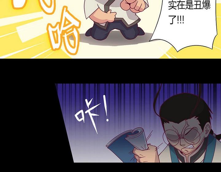 《大荒咒》第8话 天源者！ 第23页