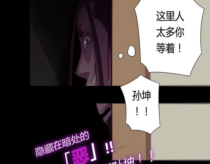 《大荒咒》第8话 天源者！ 第39页