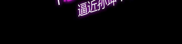 《大荒咒》第8话 天源者！ 第40页