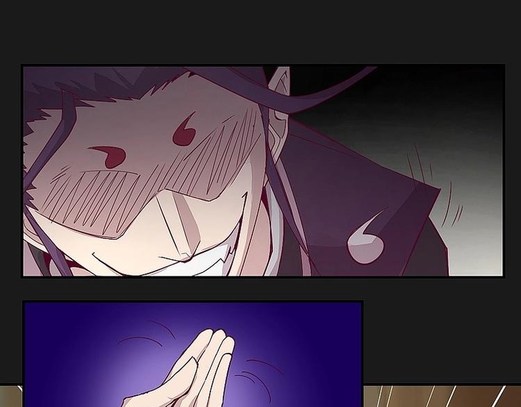 《大荒咒》第11话上 第11页