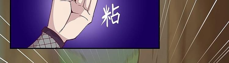 《大荒咒》第11话上 第12页