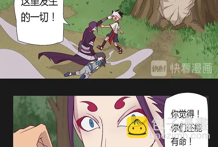 《大荒咒》第11话上 第16页