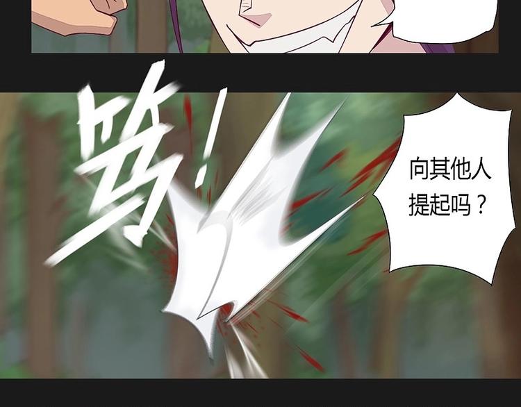 《大荒咒》第11话上 第17页