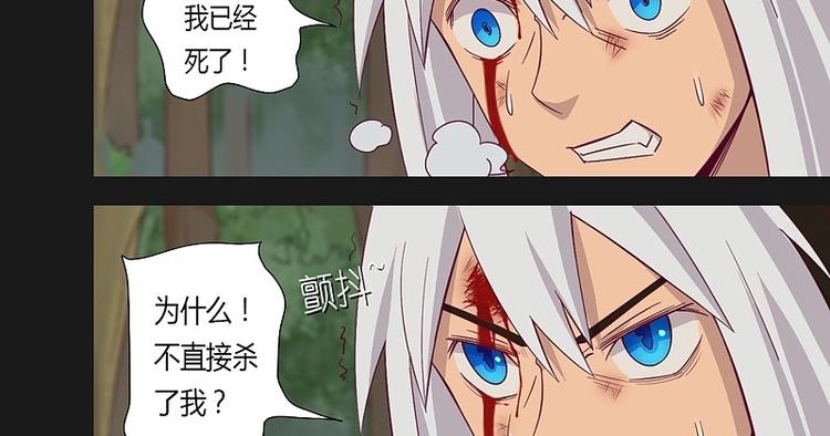 《大荒咒》第11话上 第20页