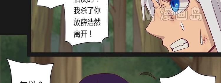 《大荒咒》第11话上 第24页