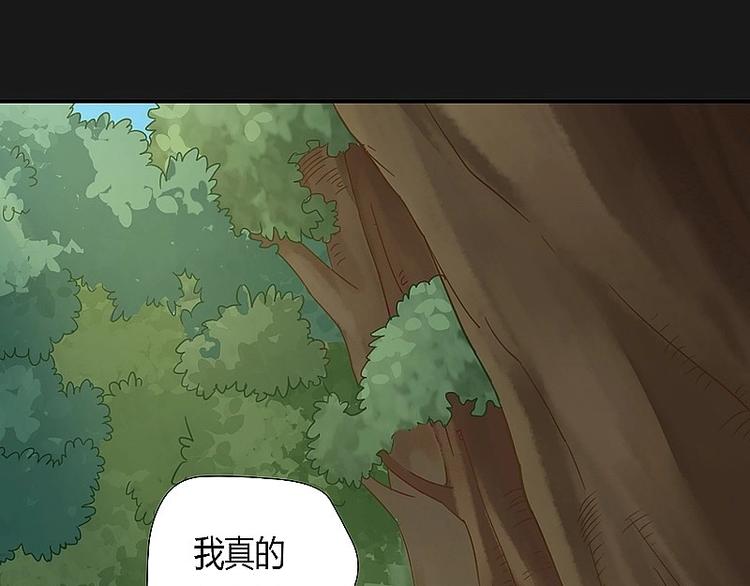 《大荒咒》第11话上 第3页