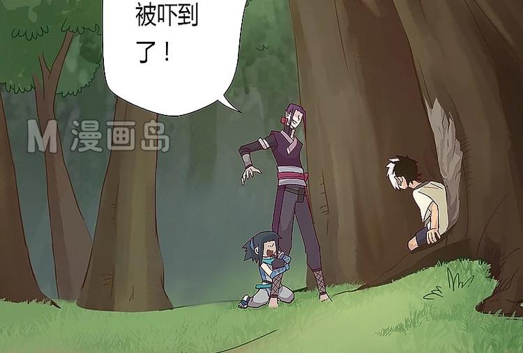 《大荒咒》第11话上 第4页