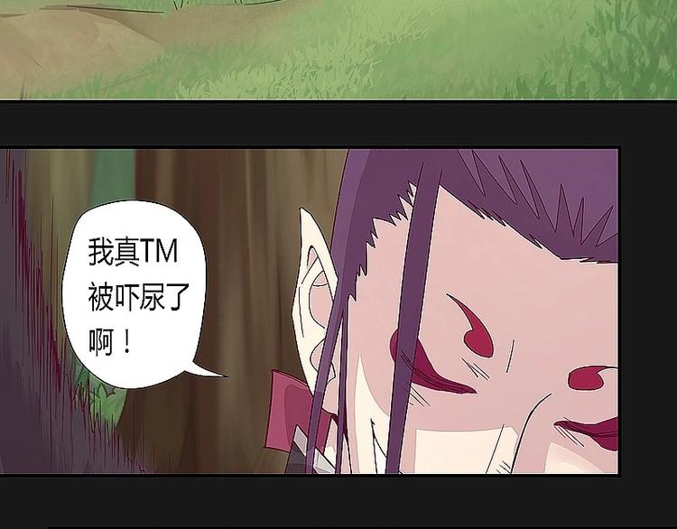 《大荒咒》第11话上 第5页