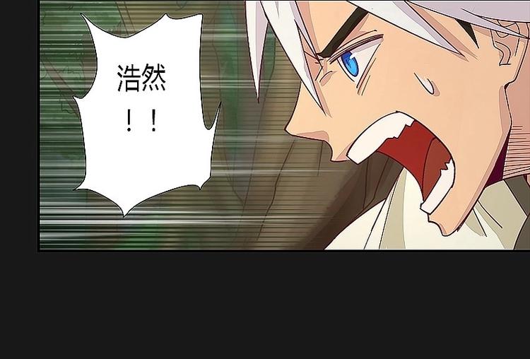 《大荒咒》第11话上 第6页