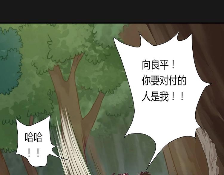 《大荒咒》第11话上 第7页