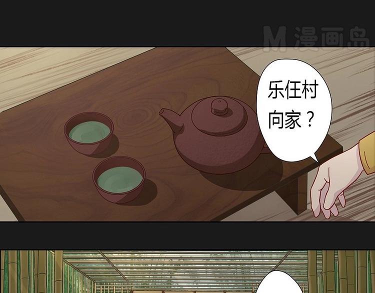 《大荒咒》第10话上 第3页