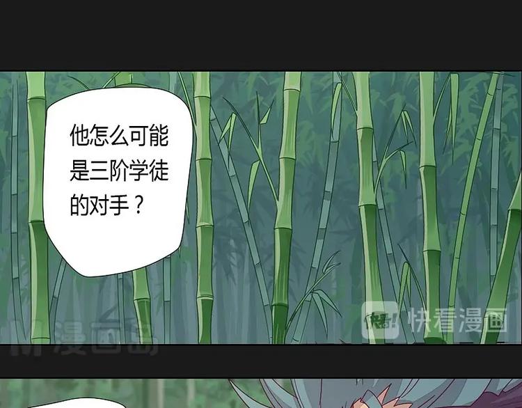 《大荒咒》第10话上 第9页