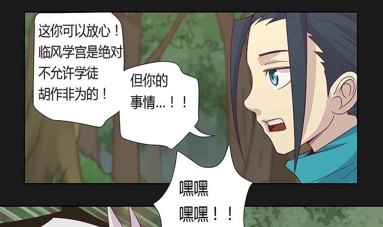 《大荒咒》第9话 碾压！ 第21页