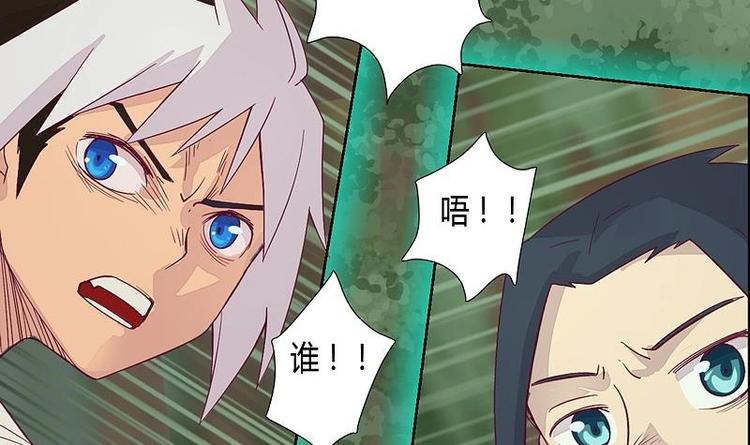 《大荒咒》第9话 碾压！ 第22页