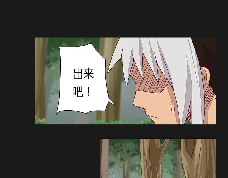 《大荒咒》第9话 碾压！ 第6页